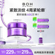 BIOHEAL BOH百析珀韓國酵萃三維彈潤緊致淡紋面霜50ml抗皺保濕淡紋 1罐（50ml）