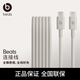 beats 耳機 手機充電線(xiàn)  編織連接線(xiàn) Apple/蘋(píng)果USB-C/type-c 數據線(xiàn)適用iPhone15 16 17手機/原裝線(xiàn) USB-C 轉 USB-C 奔涌灰（1.5米）