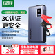 綠聯(lián)【3C認證】應急啟動(dòng)電源8000mAh 汽車(chē)發(fā)動(dòng)機摩托車(chē)打火神器搭電寶強啟12V汽柴油車(chē)電瓶啟動(dòng)充電寶