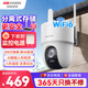HIKVISION?？低暉o(wú)線(xiàn)攝像頭800萬(wàn)4K超清WiFi監控器 AI人形追蹤360度無(wú)死角全彩夜視全景室外防水球機Q3S8M