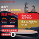 閃迪（SanDisk）TF卡128G Extreme V30 U3高速潛水運動(dòng)相機大疆無(wú)人機儲存卡190M/S 紅金A2卡 64G 適用大疆無(wú)人機車(chē)記錄儀運動(dòng)相機