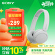 索尼（SONY）WH-CH520頭戴式無(wú)線(xiàn)藍牙耳機 網(wǎng)課英語(yǔ)學(xué)習游戲電腦音樂(lè )耳麥 手機通話(huà)超長(cháng)續航禮物送女友男友學(xué)生 白色