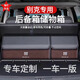 瑞芒適用別克后備箱收納箱君威 君越 昂科威 GL8 至境L7 E5車(chē)載儲物箱 摩卡棕-別克高端定制-下單備注車(chē)型