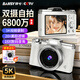 伴兮（bansy）高清數碼相機ccd照相機學(xué)生黨拍照旅游專(zhuān)用高像素學(xué)生相機高中生可拍照上傳手機生日禮物送女生 【雙攝5K攝錄】6800萬(wàn)像素丨美顏濾鏡丨補光燈 京倉丨64GB【讀卡器+轉接頭+掛繩+收