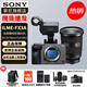索尼（SONY） ILME-FX3A攝像機 全畫(huà)幅電影攝影機 FX3A單機身+FE24-70mmF2.8二代 官方標配+天碩240G CFA II+讀卡器