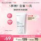 皚麗（ALLIE）嘉娜寶防曬霜日常通勤SPF50+保濕水潤防曬妝前隔離乳40g送禮女友
