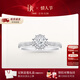 DR【新年禮物】求婚鉆戒鉑金BELIEVE簡(jiǎn)奢雪心印記結婚戒指WJ0117 【共約16分】10分H色SI1證書(shū)禮盒 具體手寸 詳詢(xún)客服
