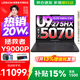 聯(lián)想拯救者Y9000P 2026補貼15%  電競游戲筆記本電腦 AI元啟 滿(mǎn)血RTX5090獨顯可選 Ultra9 32G 1T 滿(mǎn)血RTX5070 黑 標配丨國家補貼 240Hz高刷