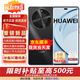 華為手機華為 新品70X 活力新機2025上市 一鍵北斗 大電池長(cháng)續航 純血鴻蒙 五星抗跌耐摔 補貼 Mate 曜金黑【256GB】爆款推薦 官方標配【贈季度碎屏險+延保+藍牙耳機】