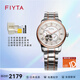 飛亞達（FIYTA）攝影師系列全自動(dòng)機械表玫瑰金表圈男表鐘表GA8170.TWT