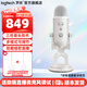 羅技（Logitech） Blue Yeti 雪怪USB麥克風(fēng)電容主播電腦手機直播助眠ASMR錄音樂(lè )器呼麥全指向唱歌K歌游戲降噪話(huà)筒 Yeti 白色-助眠麥克風(fēng)調試-順豐快遞