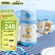 膳魔師（THERMOS）兒童吸管保溫杯13de禮盒帶杯套把手316L不銹鋼幼兒上學(xué)學(xué)生杯TCKC