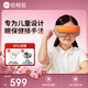 倍輕松See5K眼部眼睛按摩器 學(xué)生護眼儀 專(zhuān)業(yè)眼保健操模式揉按眼周穴位熱敷 兒童節日生日禮物