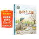 花婆婆方素珍 原創(chuàng  )繪本館：外公去上學(xué) 兒童故事書(shū) 童書(shū) 正版閱讀禮物 兒童年貨節送禮