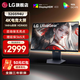 LG 32GS94U 31.5英寸4K超清 Ultra Fast IPS 144Hz游戲電競顯示器 DTS音效 HDR400 HDMI2.1 升降旋轉 32GR93U升級版32GS94U