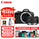 佳能（Canon）EOS R50 微單相機 4K Vlog視頻 家用旅游美顏照相機 RF 50mm F1.8小痰盂人像定焦 黑 旅行暢玩套裝