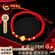 中國黃金（CHINA GOLD）四葉草黃金手鏈女足金轉運金珠手繩生日禮物送女友老婆紀念日 足金四葉草紅繩手鏈