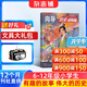 歷史偵探喵原探索歷史雜志 2026年4月起訂閱 1年共12期 小學(xué)生原創(chuàng  )趣味歷史故事漫畫(huà)故事 青少年課外閱讀 雜志鋪雜志訂閱 少兒科普期刊兒童了解歷史奧秘益智百科傳統文化學(xué)習非過(guò)刊