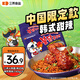 三養（SAMYANG）火雞面三養甜辣炸雞味火雞面方便面700g(140g*5)早餐泡面拌面宵夜