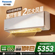 松下空調掛機2匹颶能星新一級能效變頻冷暖省電 原裝壓縮機納諾怡除菌健康風(fēng) 國家補貼CA50K410N