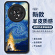 霸時代 適用 榮耀magic4手機殼華為榮耀magic4小羊皮保護套硅膠軟殼鏡頭全包防摔外殼女男款黑色篝火星空