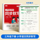 書(shū)行 2025新版小學(xué)語(yǔ)文同步默寫(xiě)看拼音寫(xiě)詞語(yǔ)練字帖三年級下冊小學(xué)生人教版同步練字本