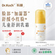 DR.KOCH科赫兒童面霜四季秋冬男女寶寶保濕霜清爽補水舒緩嬰幼潤護膚乳