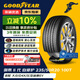 固特異（Goodyear）自修護輪胎235/50R20 100T EGP 御乘二代原配大眾ID.4X/ID.4Crozz