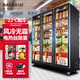 BAKDASH全屏立式冷凍展示柜速凍食品冷凍柜海鮮肉類(lèi)低溫柜速凍柜大容量冰柜商用超市冷柜 Pro丨-18~-22℃丨三門(mén)