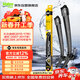 法雷奧（VALEO）SWF專(zhuān)用雨刮片無(wú)骨雨刷器對裝 大眾途觀(guān)途觀(guān)長(cháng)安CS95