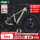 JEEP吉普山地車(chē)自行車(chē)雙碟剎變速減震鎂合金成人通勤越野山地車(chē)-MX100 青檸綠【輕量高顏值鎂合金車(chē)架】 27.5寸（適合身高160-185CM） 30速-油碟版【鋁肩可鎖死減震前叉】