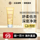 嬌韻詩(shī)（CLARINS）舒柔泡沫潔面乳125ml 洗面奶氨基酸溫和保濕毛孔深層清潔 舒柔潔面乳 125ml 【中性肌】