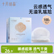 十月結晶防溢乳墊超柔立體一次性超薄透氣哺乳期防漏乳貼【輕透款】100片