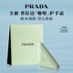 普拉達（PRADA）護手霜50ml 滋潤保濕護膚防干裂生日禮物女送女友送閨蜜禮物