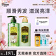 黛絲恩（Diane） 植萃滋潤亮澤洗發(fā)水留香洗發(fā)露洗護套裝480ml*2
