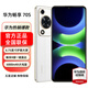 華為暢享 70S 6.75英寸AOD護眼大屏 暢享X鍵 鴻蒙智能手機 雪域白 8G+128G全網(wǎng)通