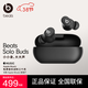 beats Solo Buds 真無(wú)線(xiàn)藍牙耳機 入耳式 兼容蘋(píng)果安卓系統 啞光黑