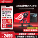 華碩（ASUS）XG27UCG-W ROG絕神27 白色吹雪 27英寸顯示器4K160Hz雙模1K320hz HDR400認證 神光同步 HDMI2.1 XG27UCG 4K160Hz雙模