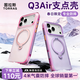 圖拉斯Q3Air支點(diǎn)殼【2026最新款丨4米氣囊防摔】 適用蘋(píng)果17promax手機殼iphone17pro磁吸支架透明磨砂款 【霞谷漫步】心動(dòng)粉 iPhone 17 Pro Max
