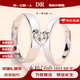 DR永結同心情侶戒指對戒PT950鉑金男女結婚活口生日禮物送女友老婆 心心相印-對戒