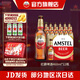 喜力Amstel紅爵啤酒 整箱裝 全麥釀造 原麥汁濃度≥8.5°P 460mL 12瓶
