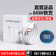 固質(zhì)適配華為充電器66W100W120w超級快充原裝氮化鎵套裝usb充電頭type-c快充線(xiàn)頭榮耀數據線(xiàn)充電線(xiàn)插頭 【Max 型號66W原充正品】1.0米快充線(xiàn) 國家3C認證