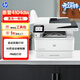 惠普（HP）4104dw黑白自動(dòng)雙面無(wú)線(xiàn)激光打印機 打印復印掃描一體機 家用無(wú)線(xiàn)連接 連續復印 329dw升級款