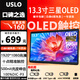 USLO便攜式顯示器OLED觸摸便攜屏筆記本電腦主機外接顯示屏手機switch/PS4/5副屏電腦平板擴展屏 【13.3寸OLED 1080P 】觸摸支架款