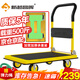 新越昌暉平板車(chē)小推車(chē)手推車(chē)拉貨車(chē)手拉車(chē)小拖車(chē)折疊鋼板車(chē) 承重約500斤