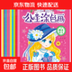 公主涂色本3-6-8-10歲小學(xué)生畫(huà)畫(huà)書(shū)繪畫(huà)冊?xún)和瘓D畫(huà)畫(huà)本女孩填色本 【體驗裝】公主涂色畫(huà) 隨機1本 正版