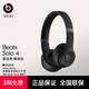 beats Solo 4 無(wú)線(xiàn)頭戴式藍牙耳機 空間音頻 無(wú)損音頻 兼容蘋(píng)果安卓系統【禮物】 啞光黑