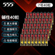 555電池7號電池堿性40粒七號干電池適用血壓計/血糖儀/燃氣表/鼠標/電子秤/掛鐘/玩具/門(mén)鈴/手柄/AAA