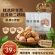 新邊界（new boundaries）新疆薄皮核桃1500g 2025年新貨阿克蘇特產(chǎn)原味堅果非特級紙皮