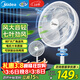 美的（Midea）電風(fēng)扇 家用七葉立式落地扇宿舍臥室輕音節能搖頭桌面小風(fēng)扇大風(fēng)力空氣循環(huán)風(fēng)扇 SAF30AC 